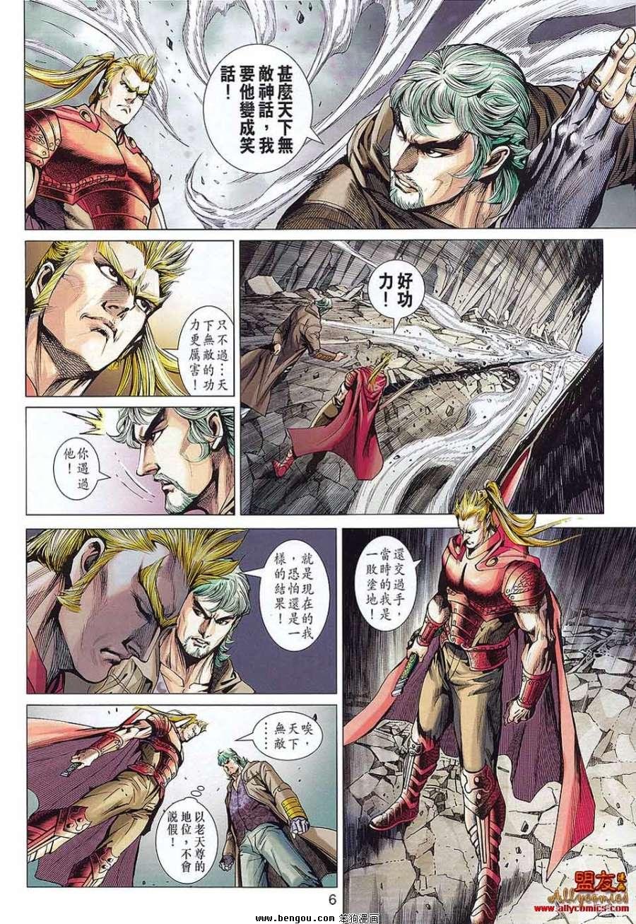 第575话