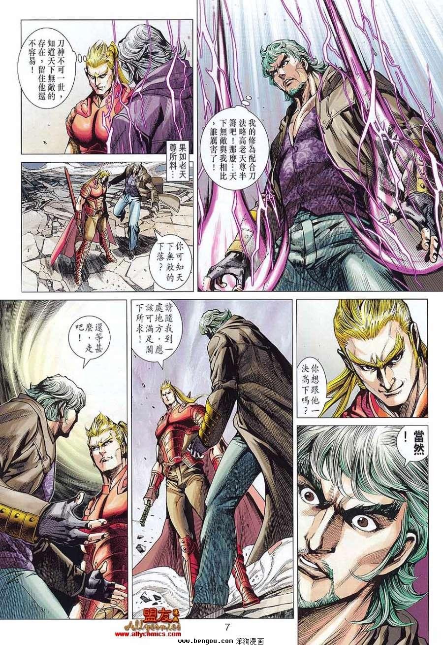 第575话