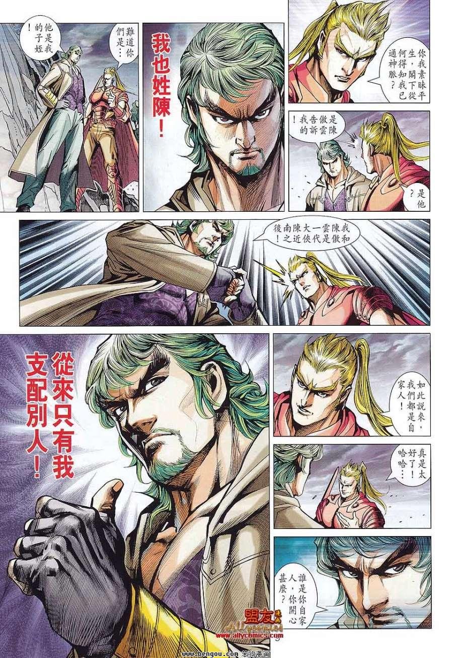 第575话