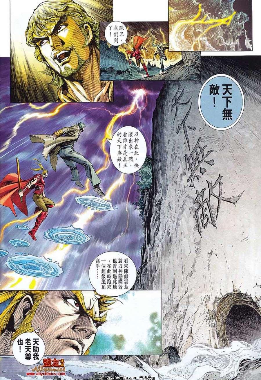 第575话