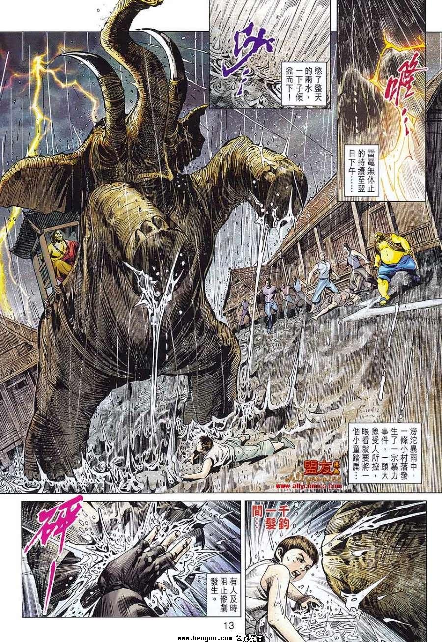 第575话