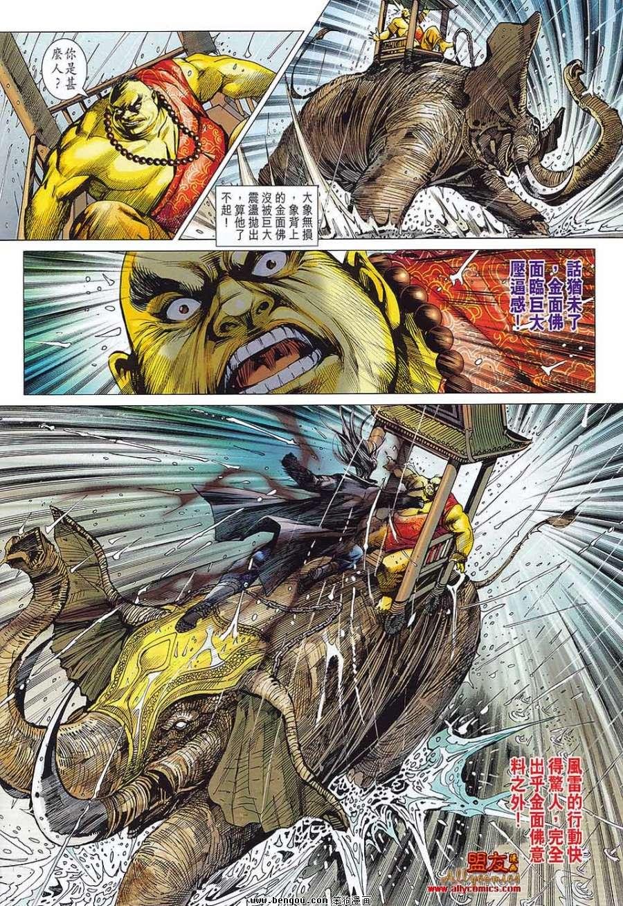 第575话