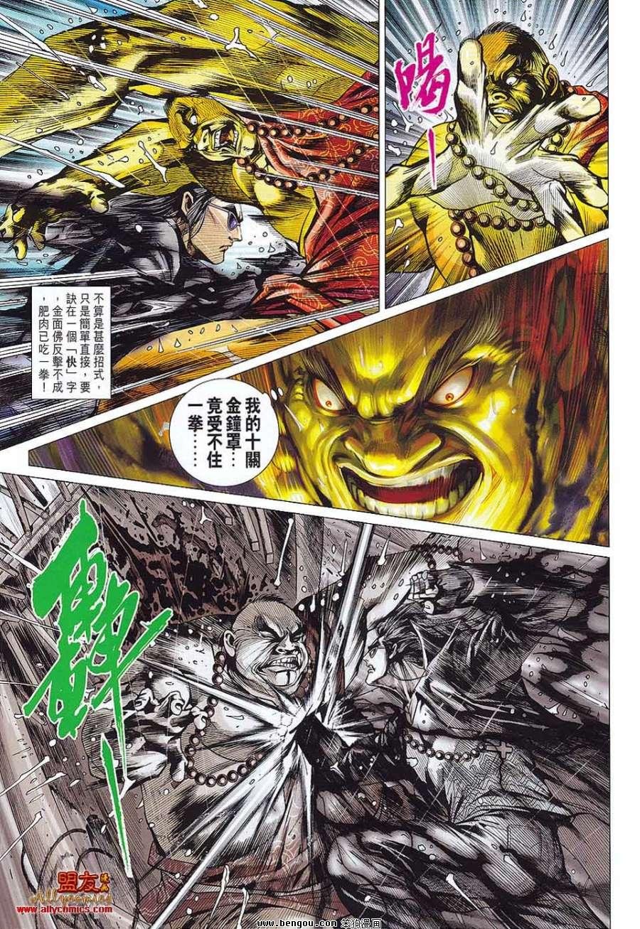 第575话