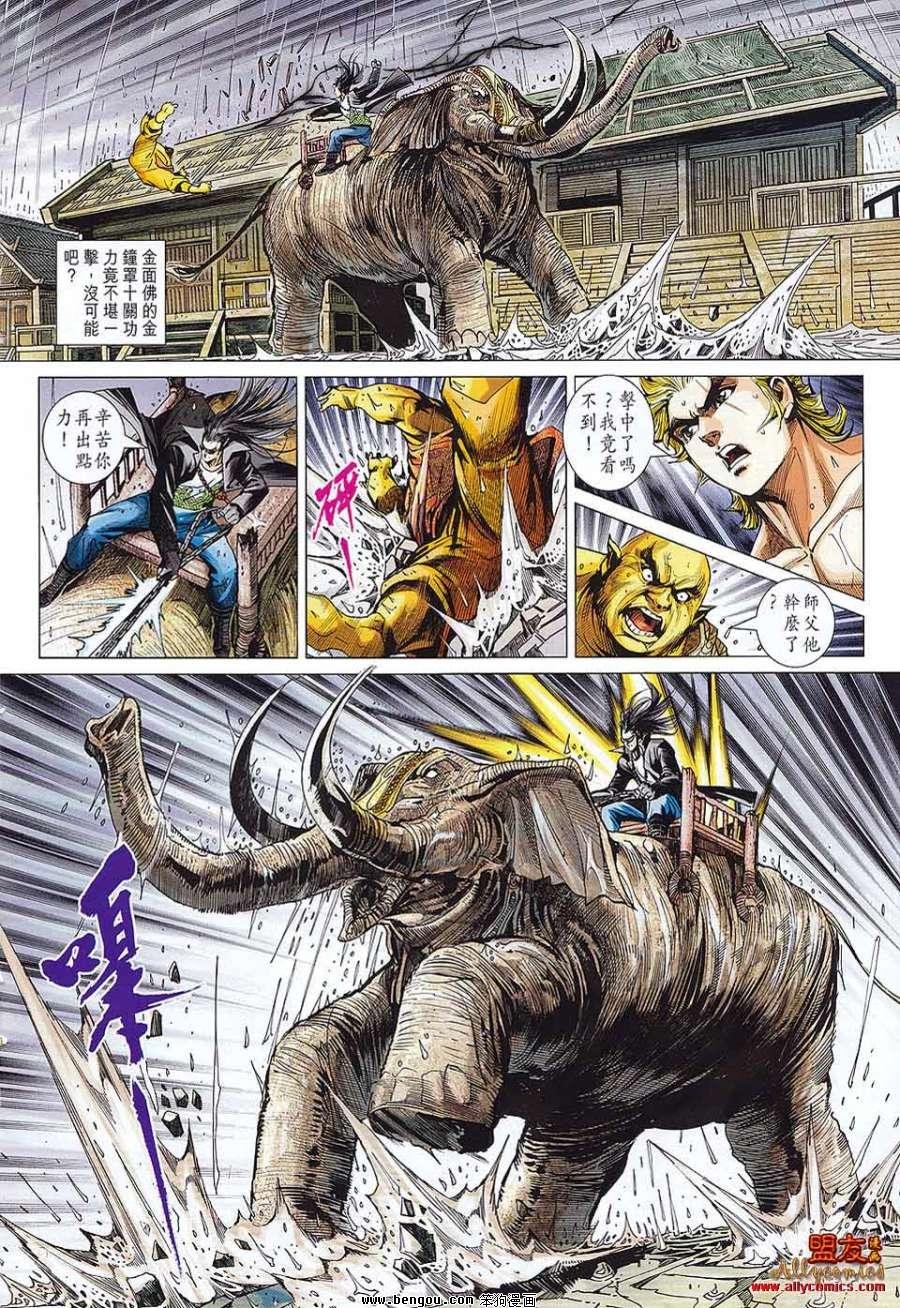 第575话