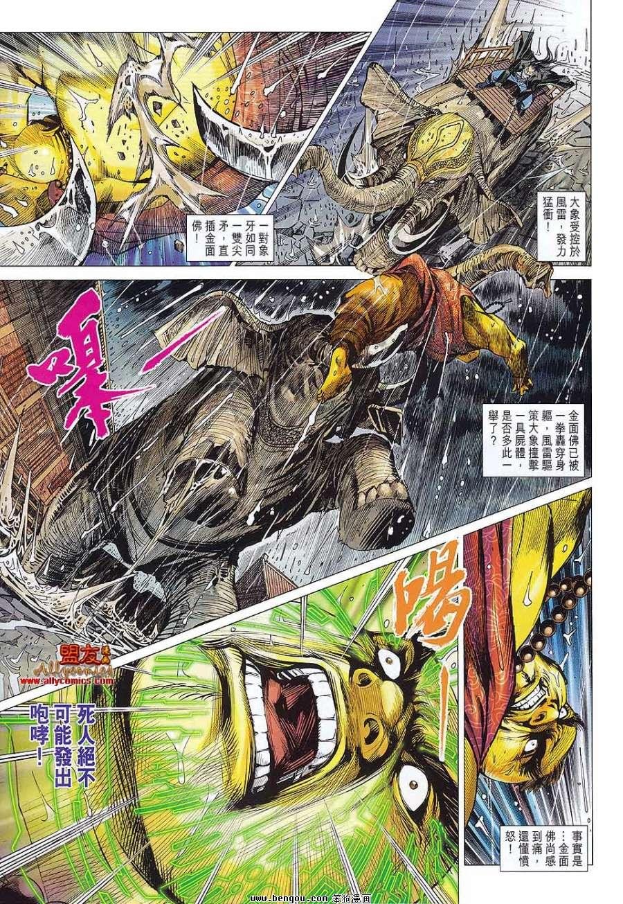 第575话