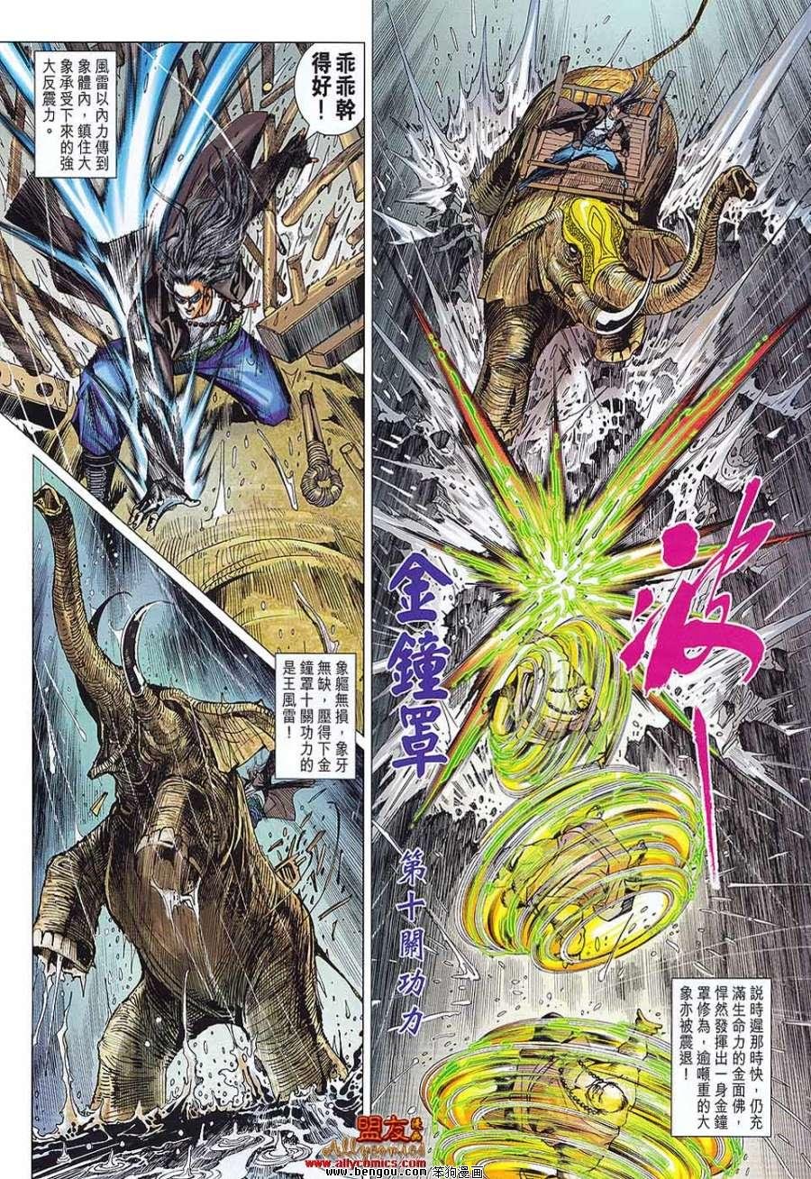 第575话