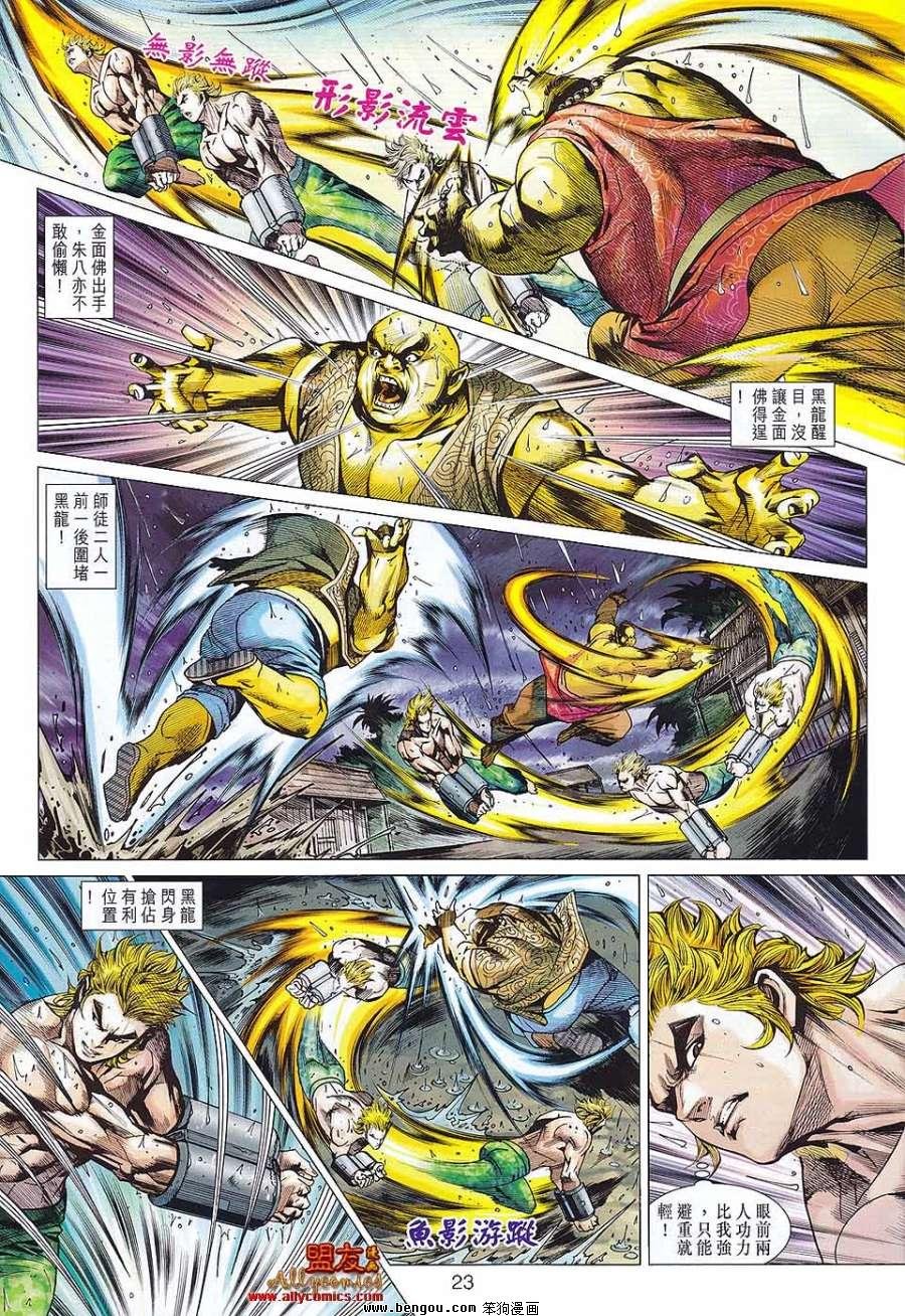 第575话