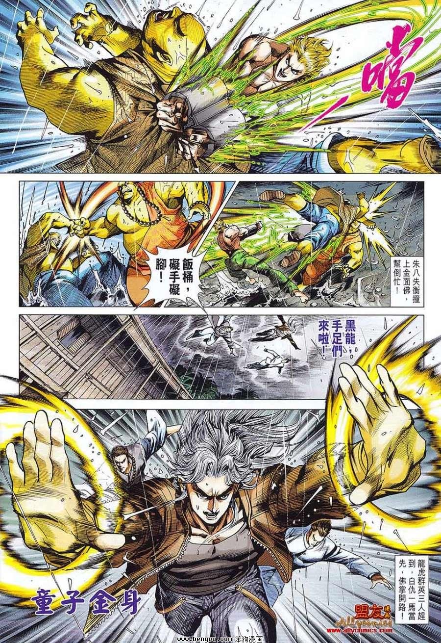 第575话