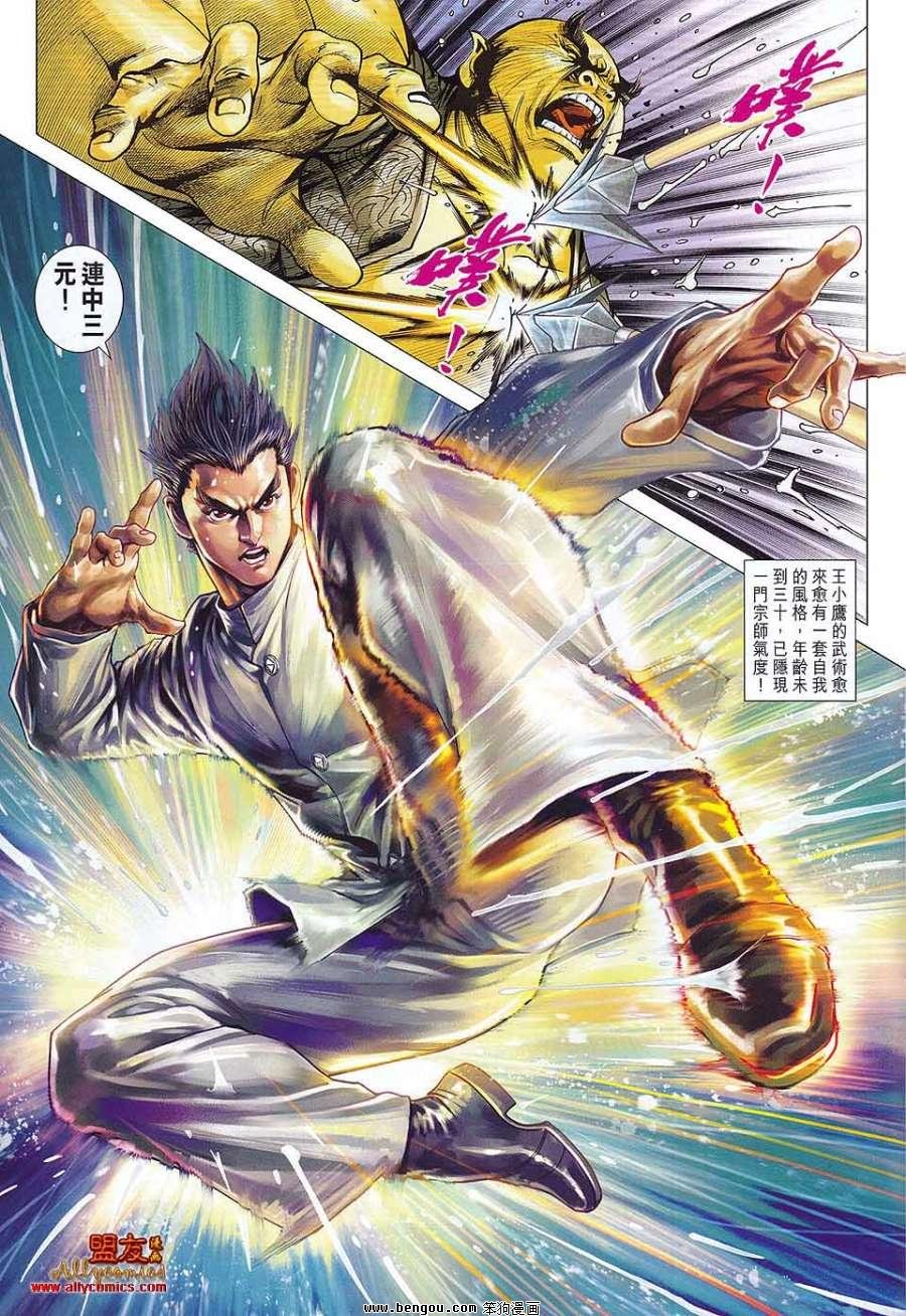 第575话