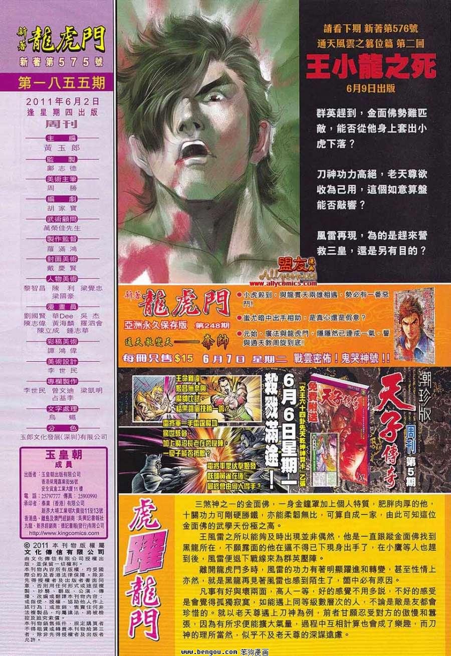第575话