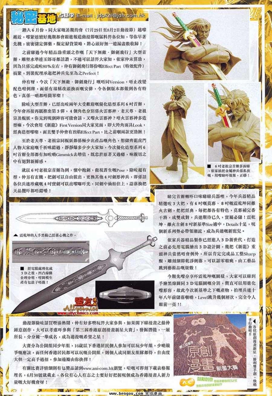 第575话