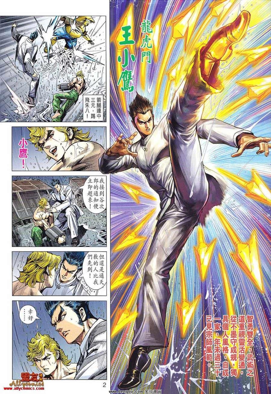 第576话