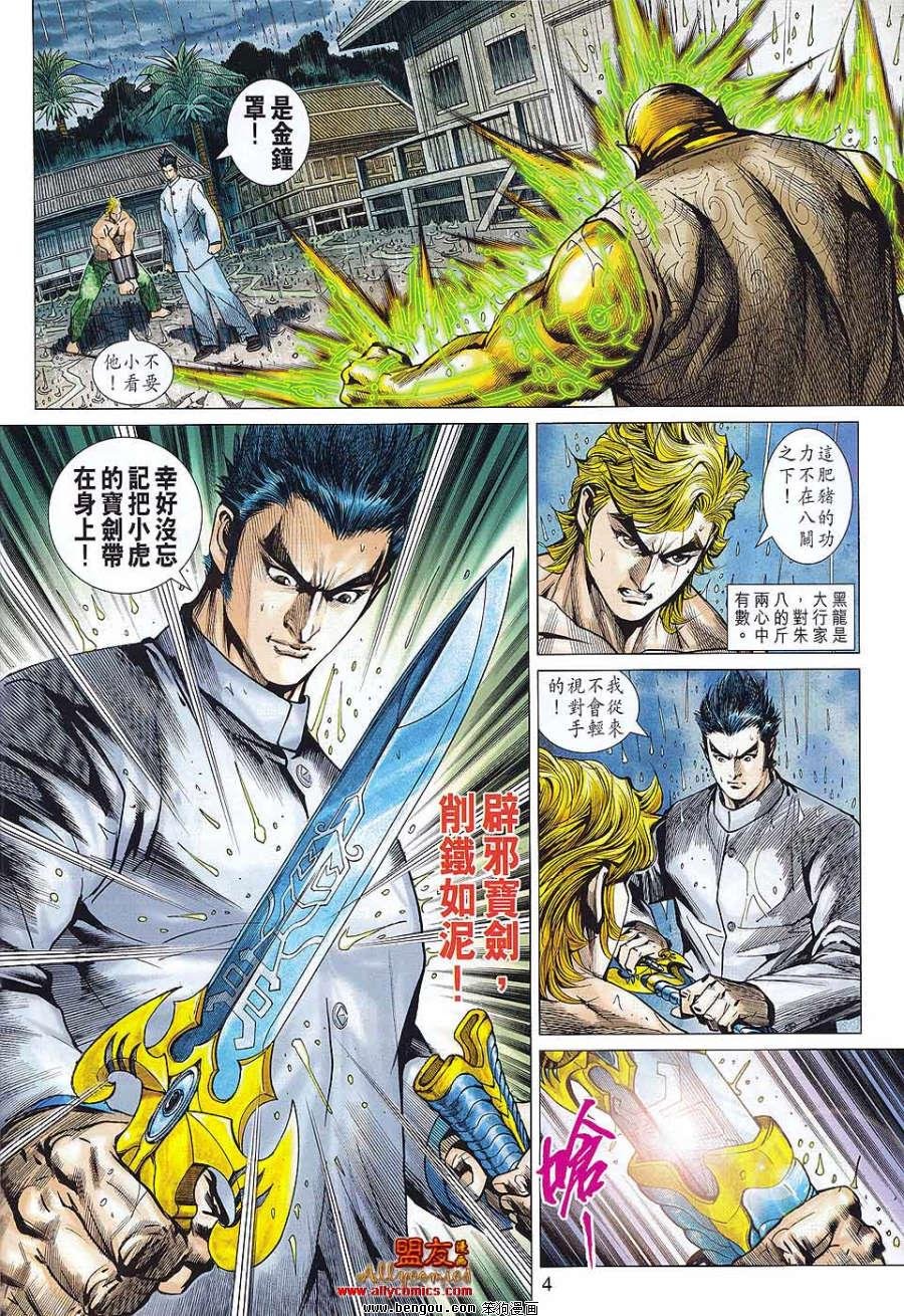 第576话