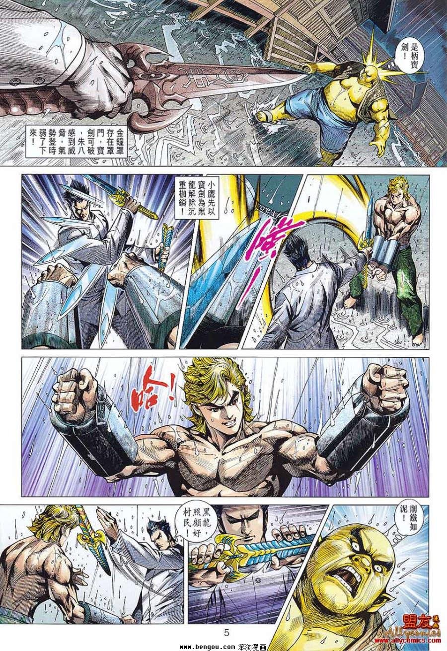 第576话
