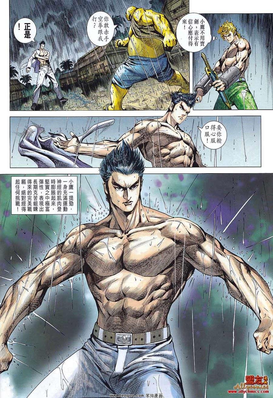第576话