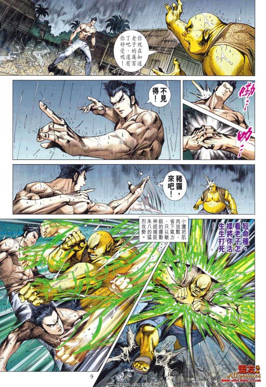 第576话