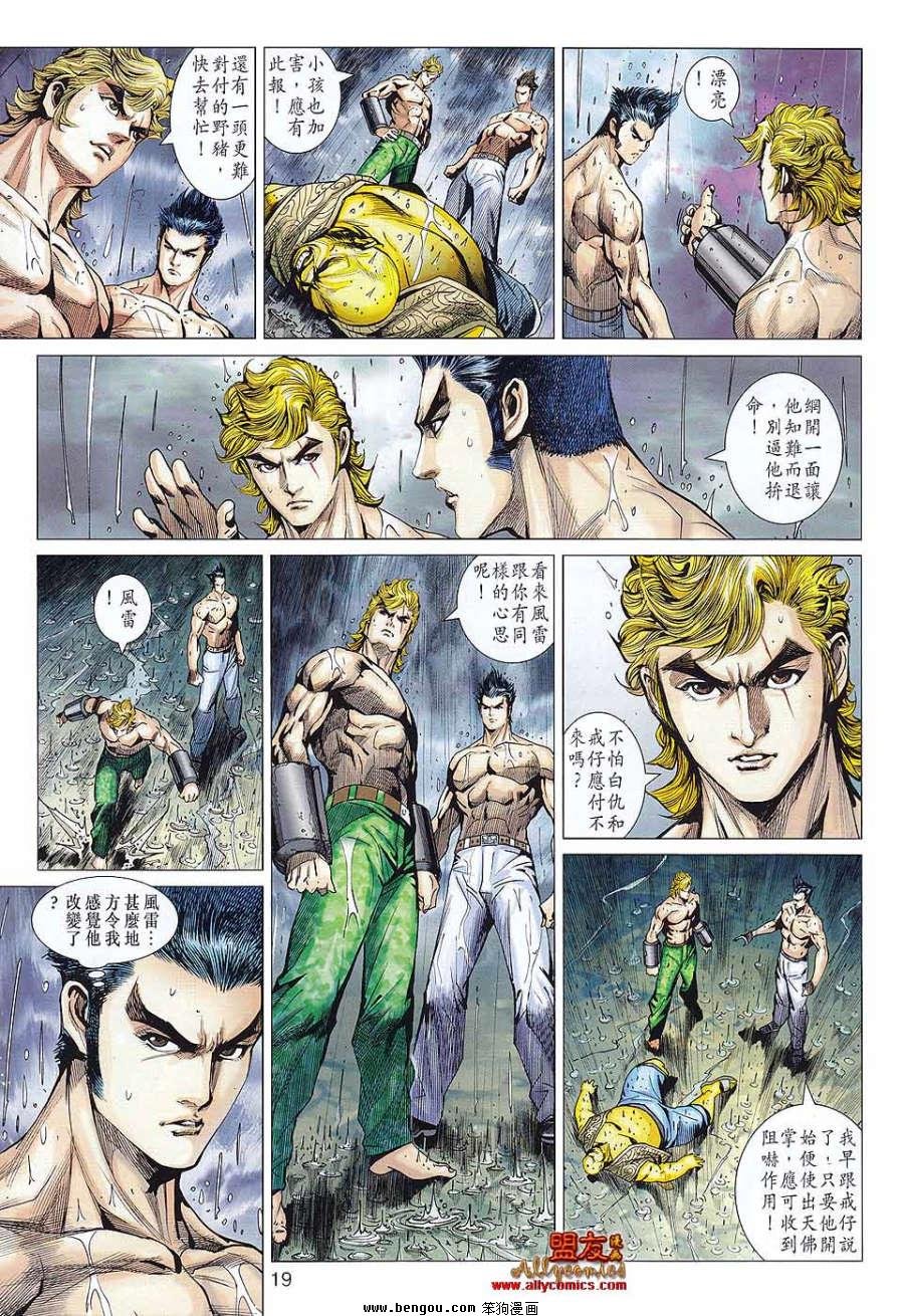 第576话