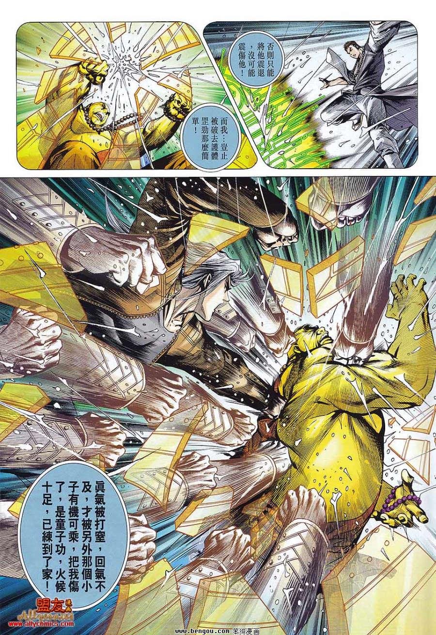 第576话