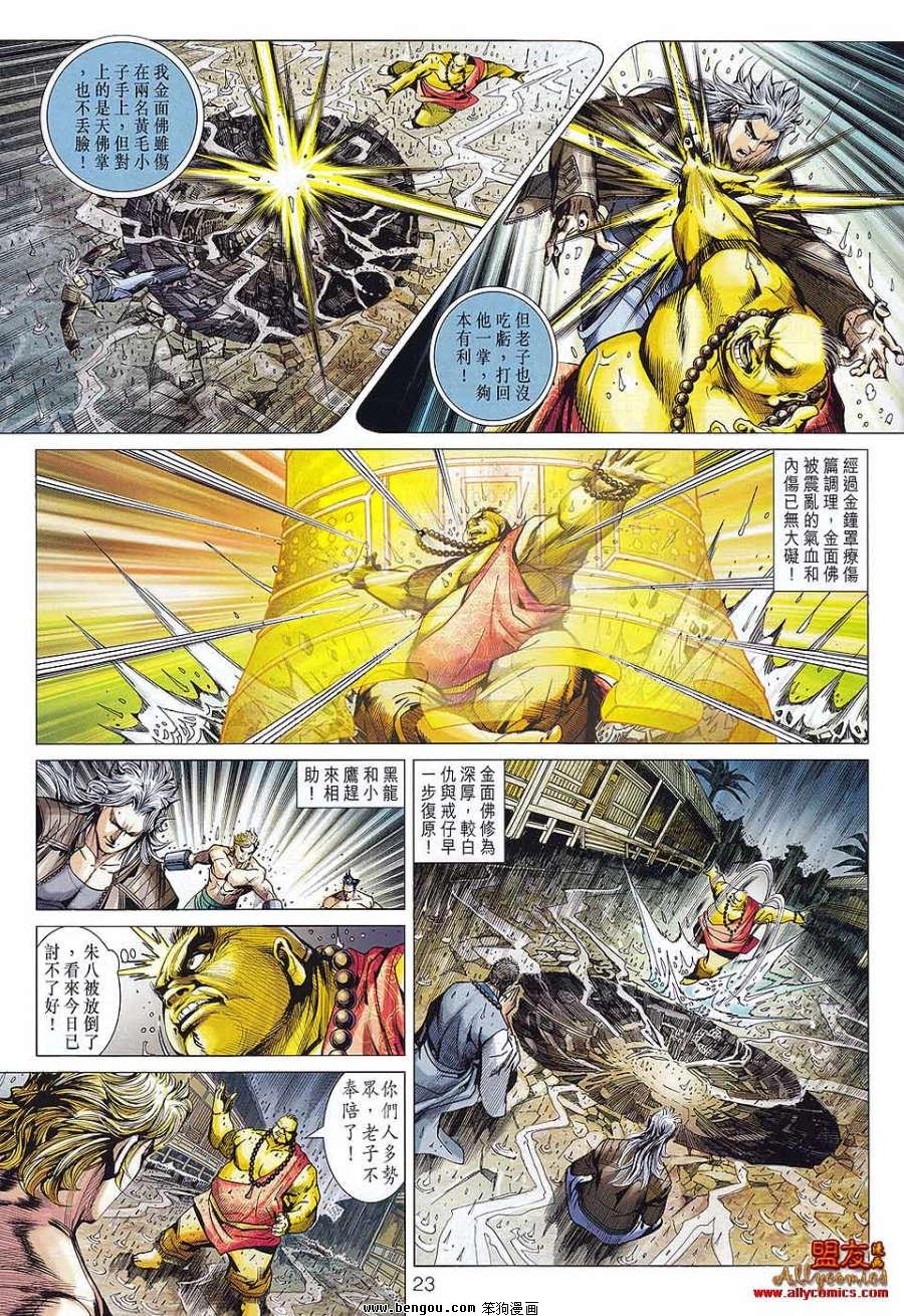 第576话