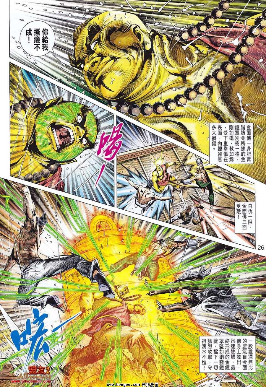 第576话