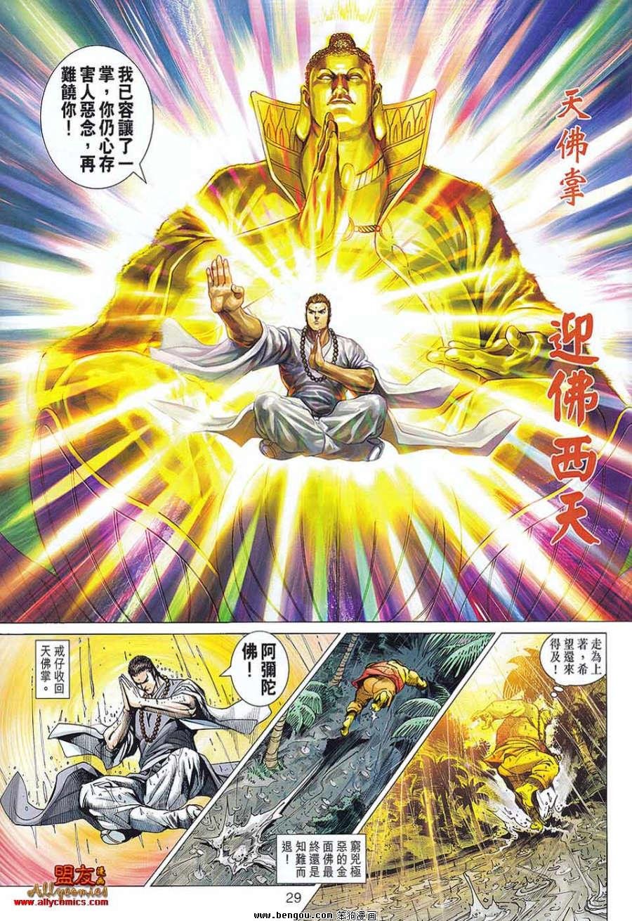 第576话