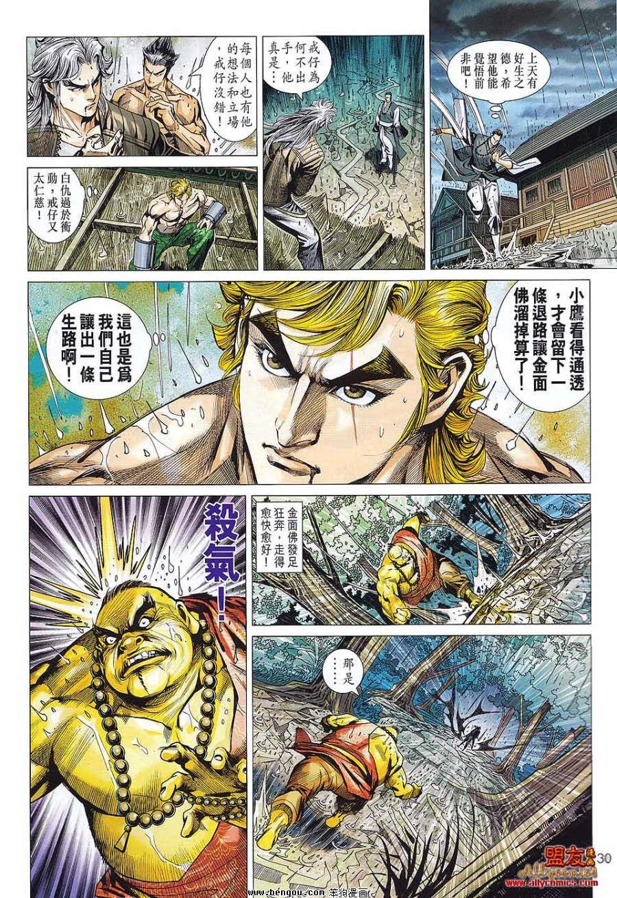 第576话