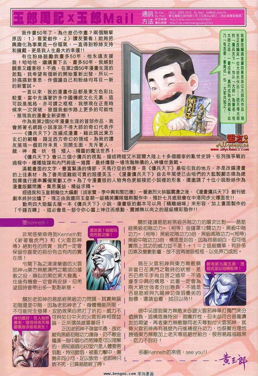 第576话