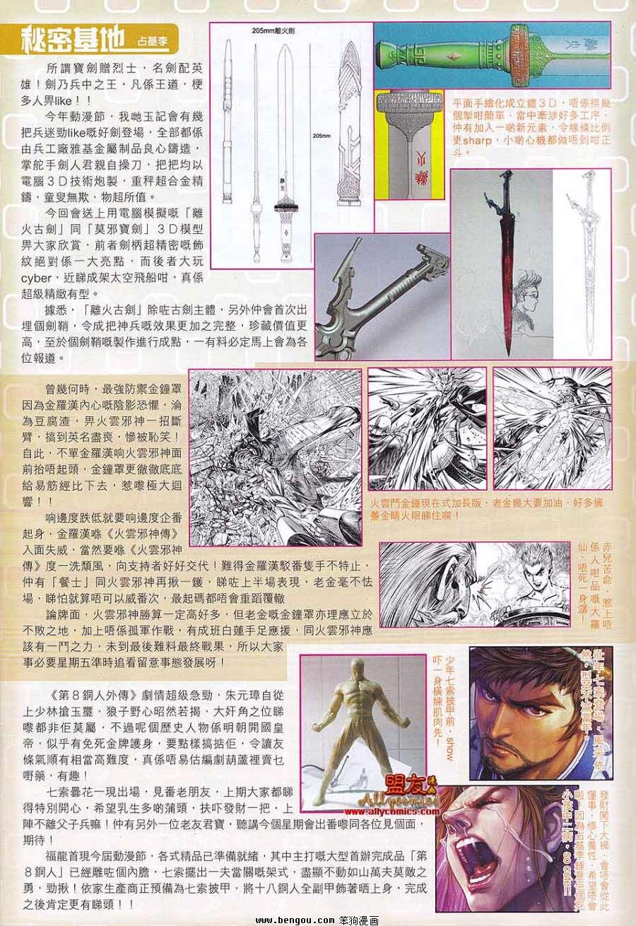 第576话
