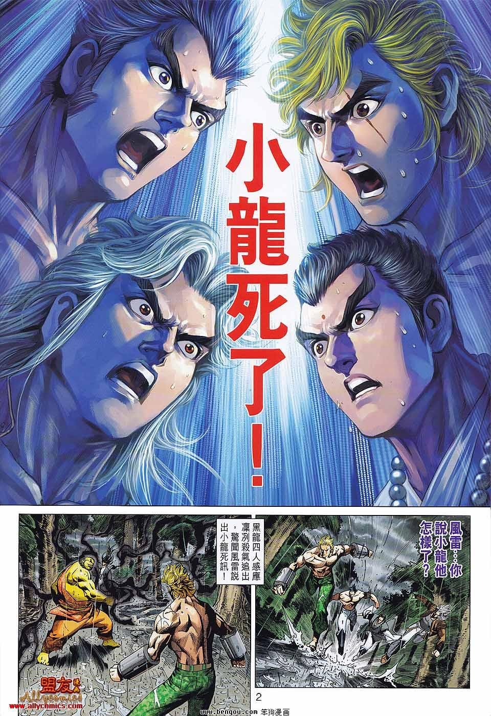 第577话
