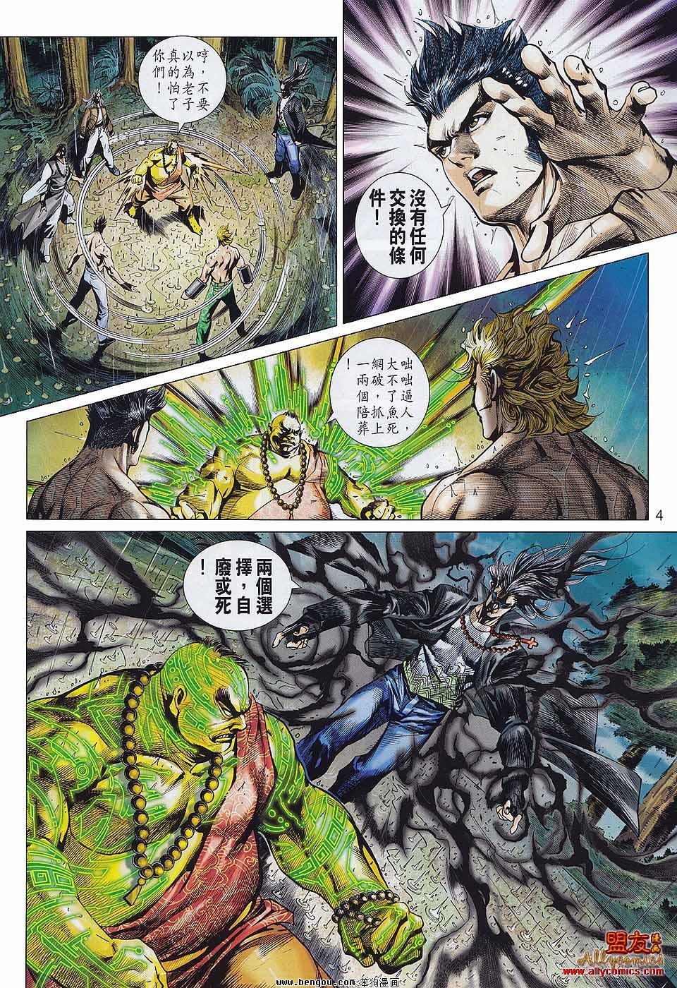第577话