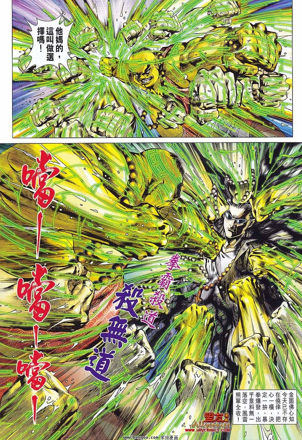 第577话
