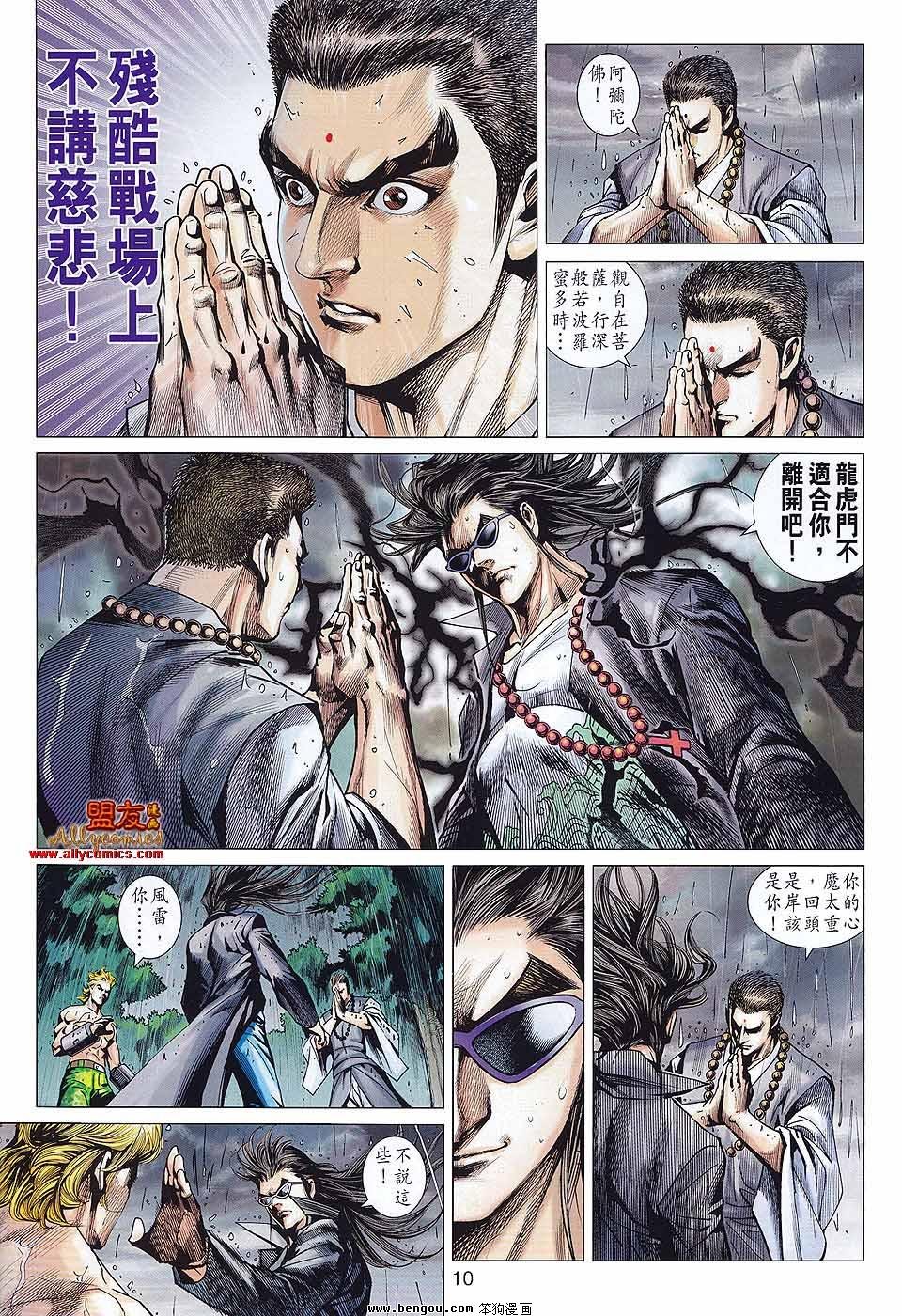 第577话