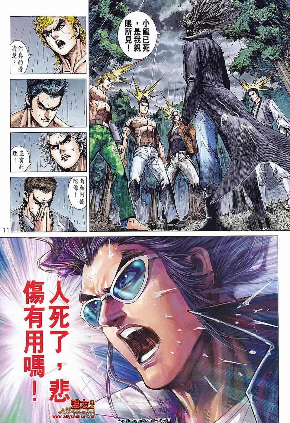 第577话