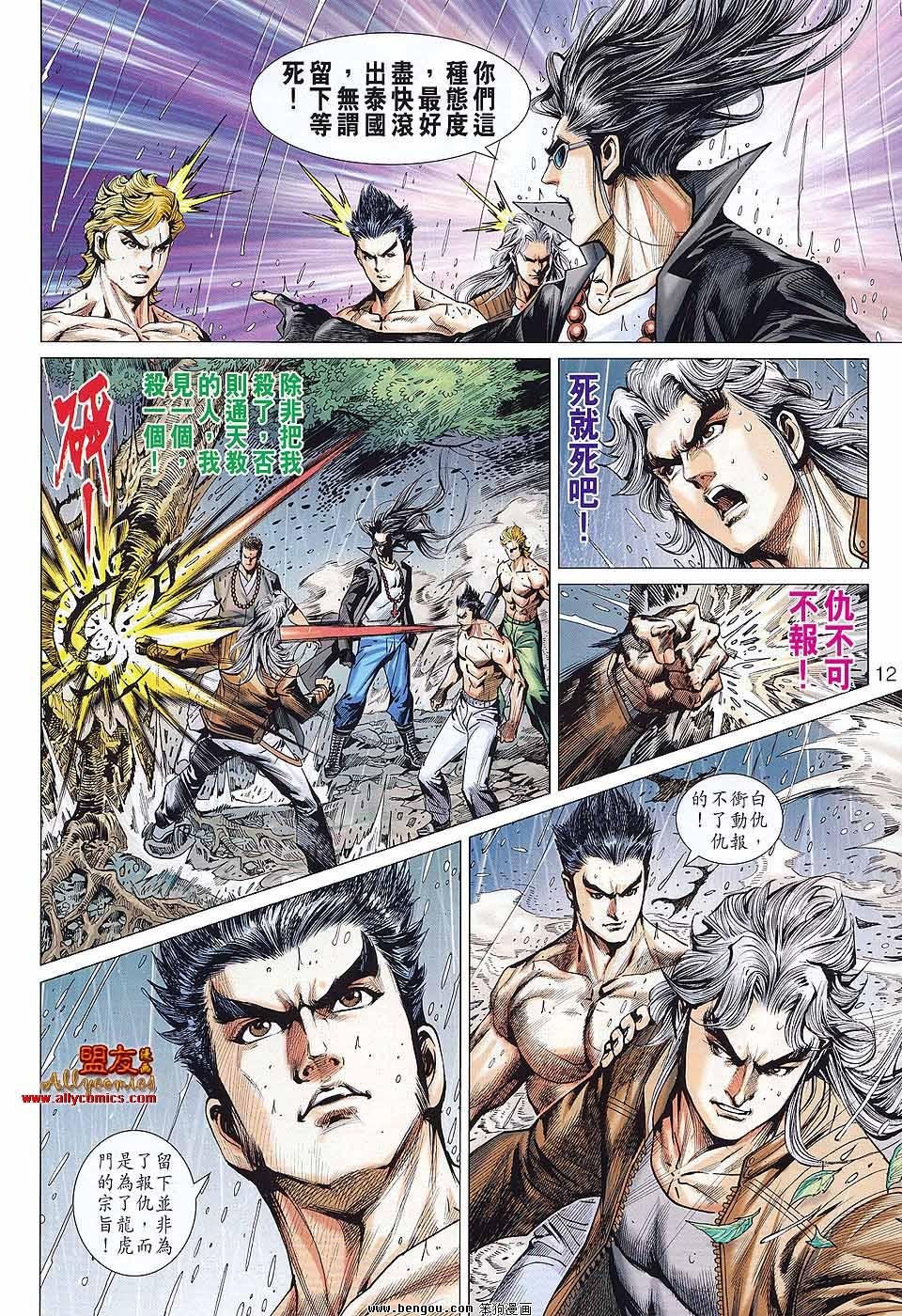 第577话