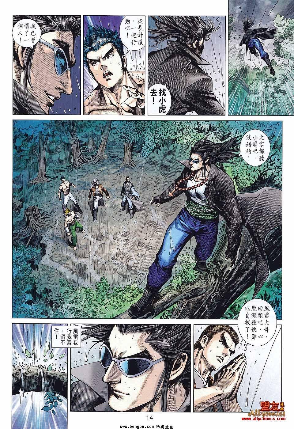 第577话