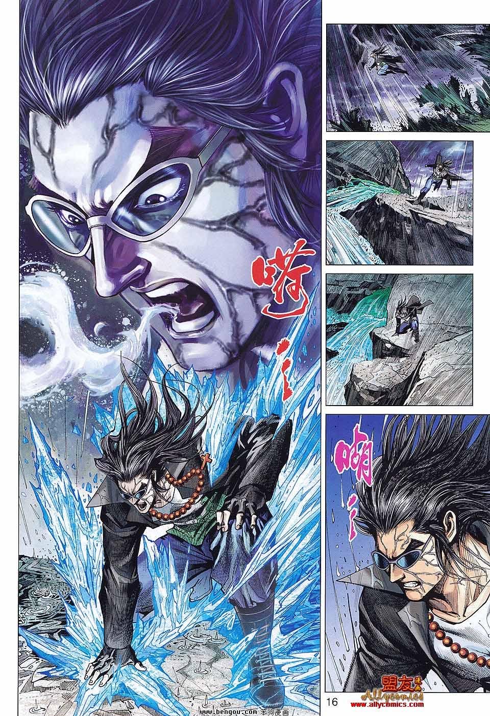 第577话