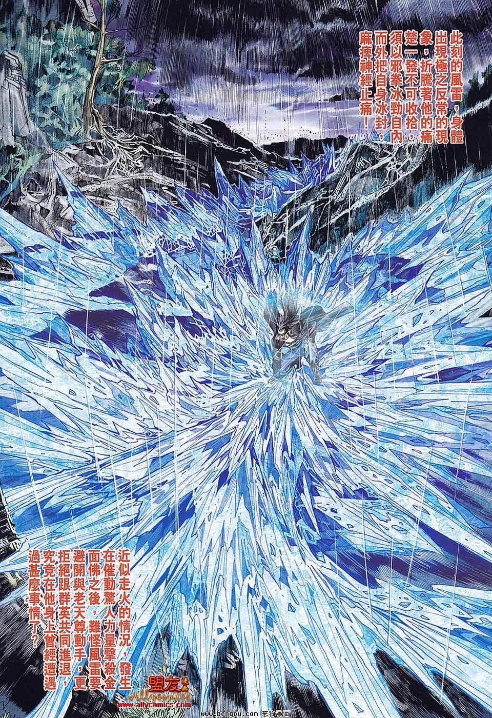 第577话