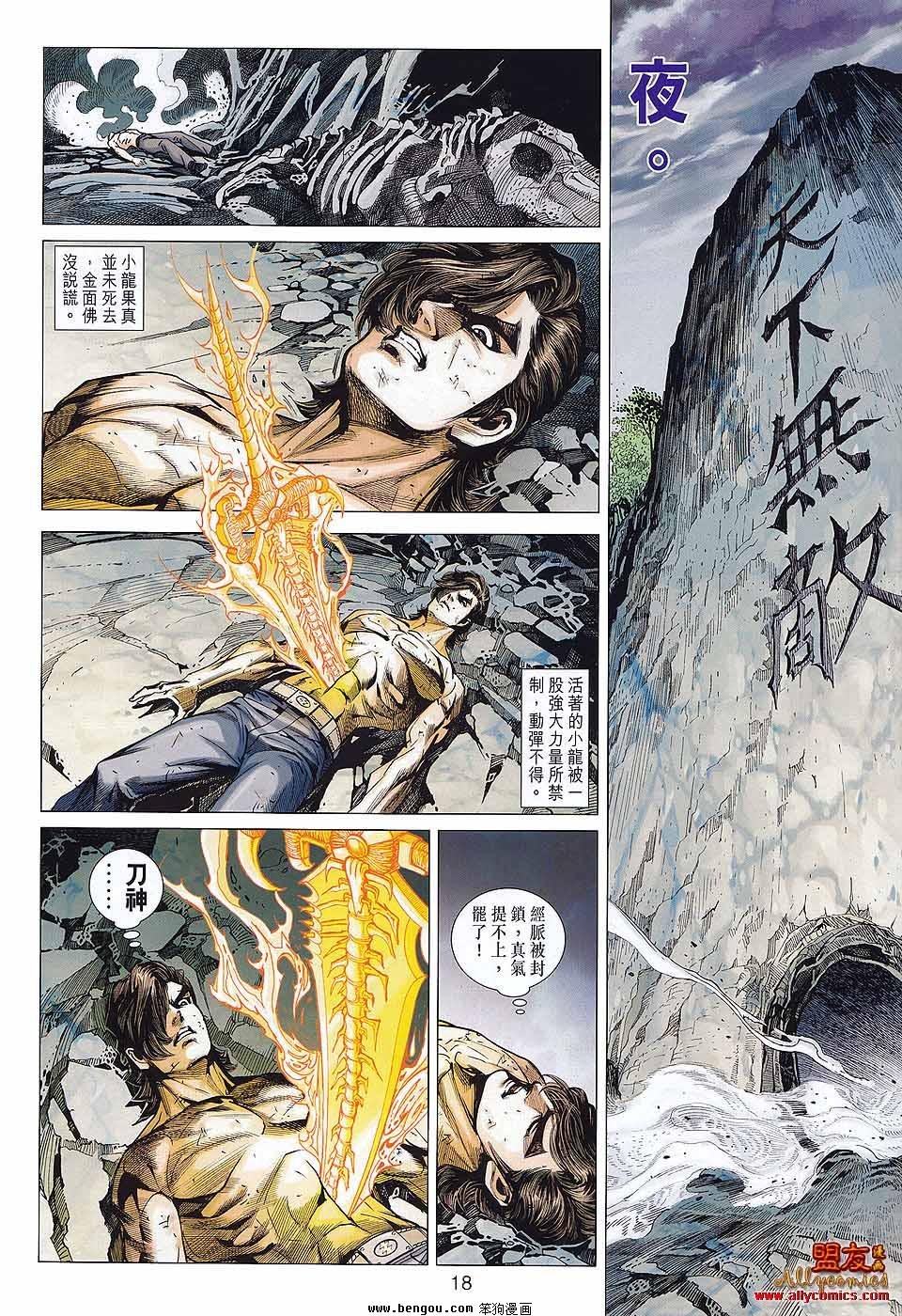 第577话