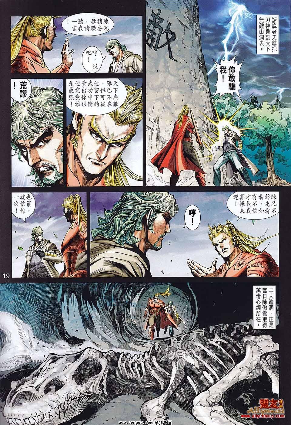 第577话