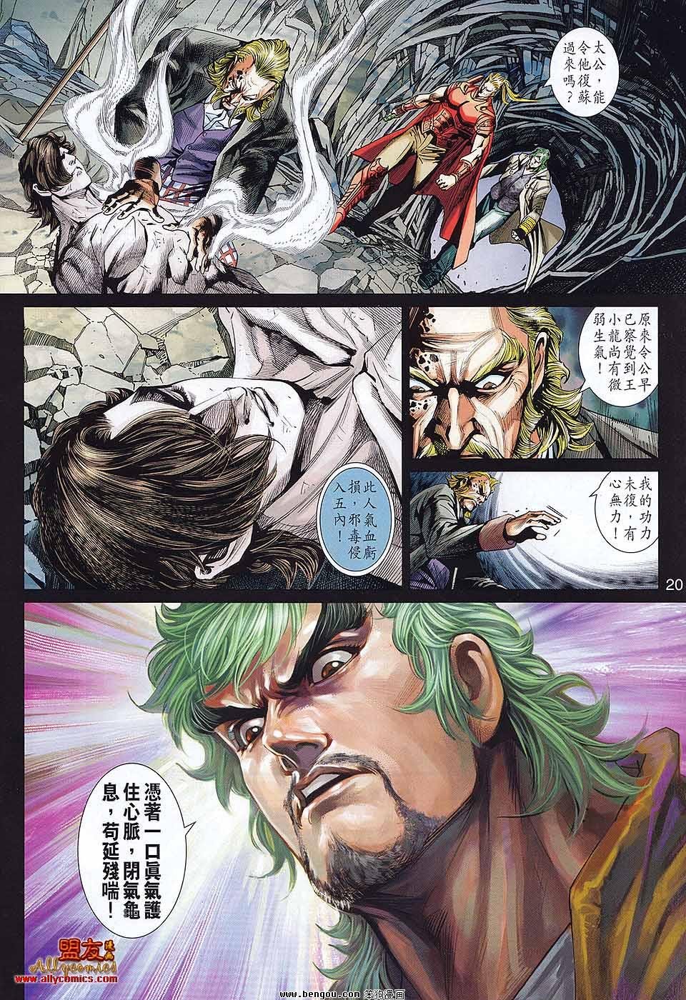 第577话