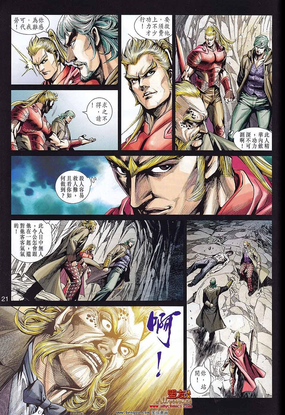 第577话