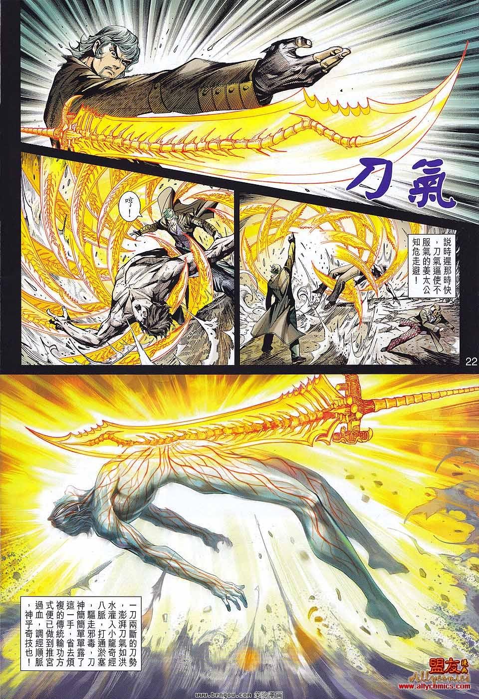 第577话