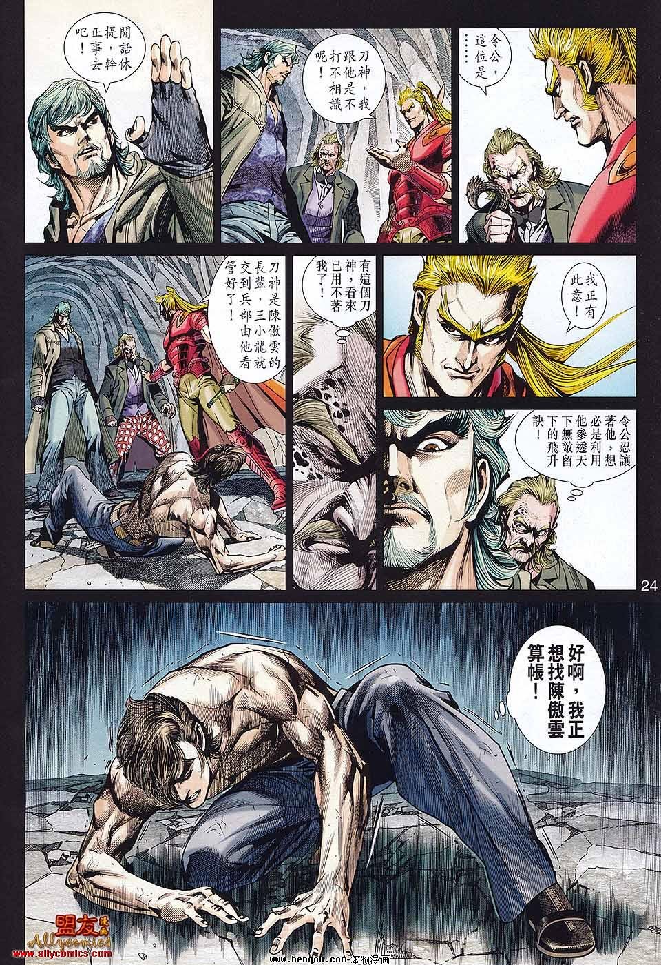 第577话