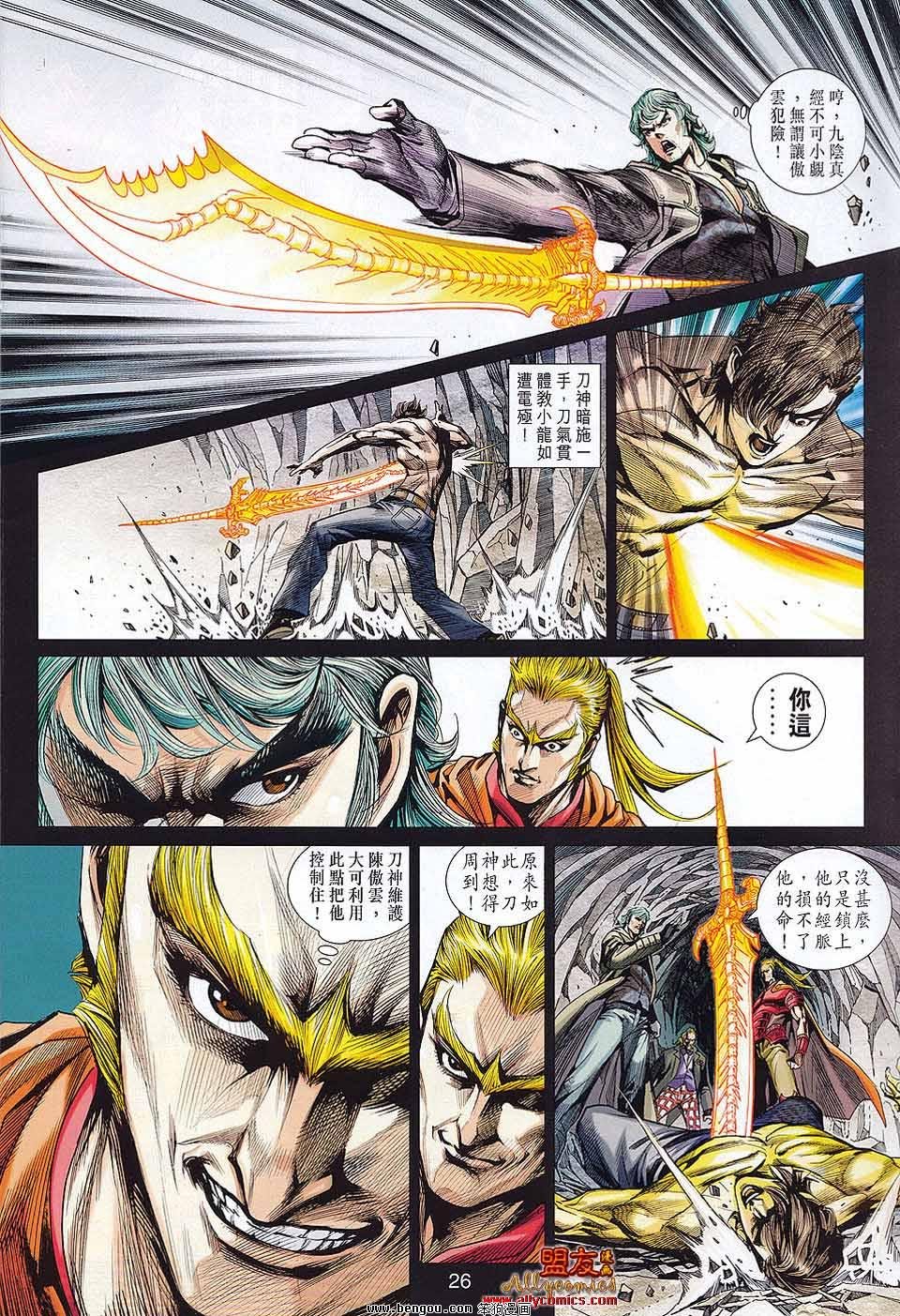 第577话