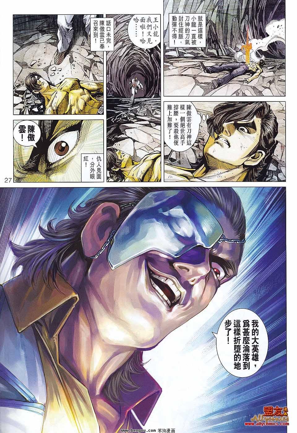 第577话