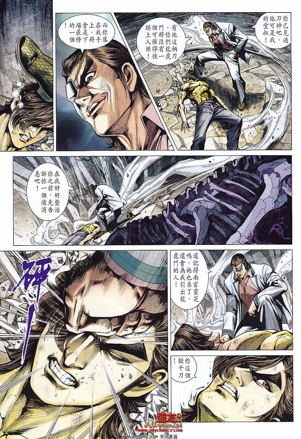 第577话