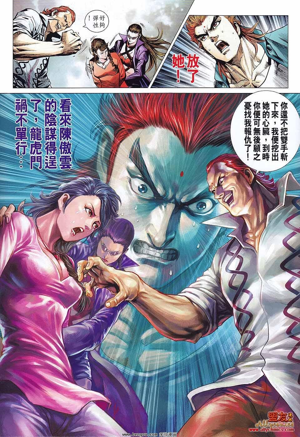第577话