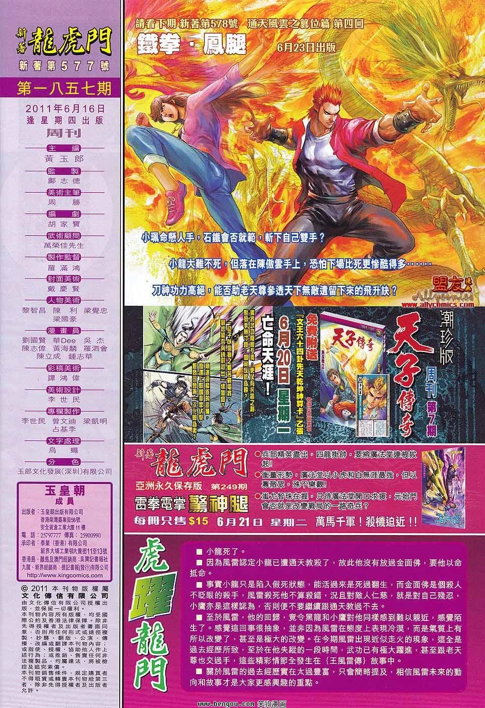 第577话