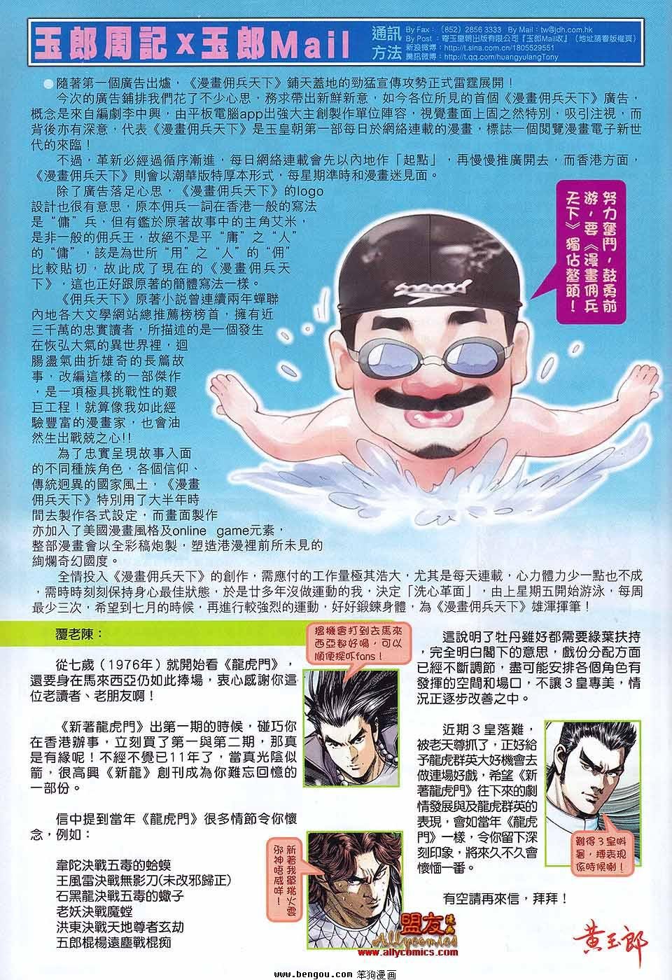 第577话