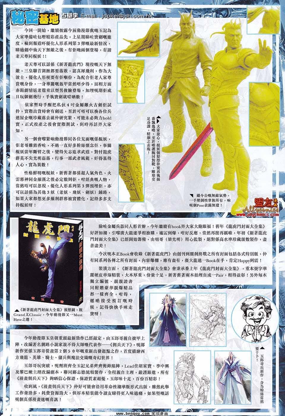 第577话